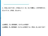 人教版数学九年级上册同步课时练习精品课件第24章 基础专题　圆的切线的证明（含答案）