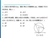 人教版數(shù)學(xué)九年級(jí)上冊(cè)同步課時(shí)練習(xí)精品課件第24章綜合檢測(cè)題（含答案）