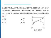 人教版数学九年级上册精品课件期末重难点突破 六、几何图形中的最值问题（含答案）