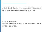 人教版数学九年级上册精品课件期末重难点突破 六、几何图形中的最值问题（含答案）