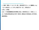 人教版数学九年级上册精品课件期末重难点突破 七、抛物线中的存在性问题（含答案）