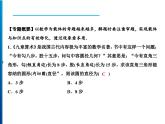 人教版数学九年级上册精品课件期末重难点突破 三、数学文化背景题（含答案）