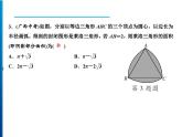 人教版数学九年级上册精品课件期末重难点突破 三、数学文化背景题（含答案）