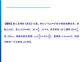 人教版数学九年级上册精品课件期末重难点突破 三、数学文化背景题（含答案）