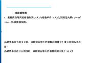 人教版数学九年级上册精品课件期末重难点突破 四、两个“二次”在实际中的应用（含答案）