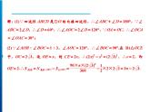 人教版数学九年级上册精品课件期末重难点突破 一、与圆相关的计算与证明（含答案）