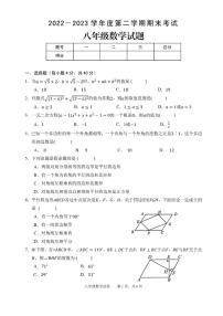 2022-2023学年度青阳县第二学期期末教学质量检测八年级数学试题