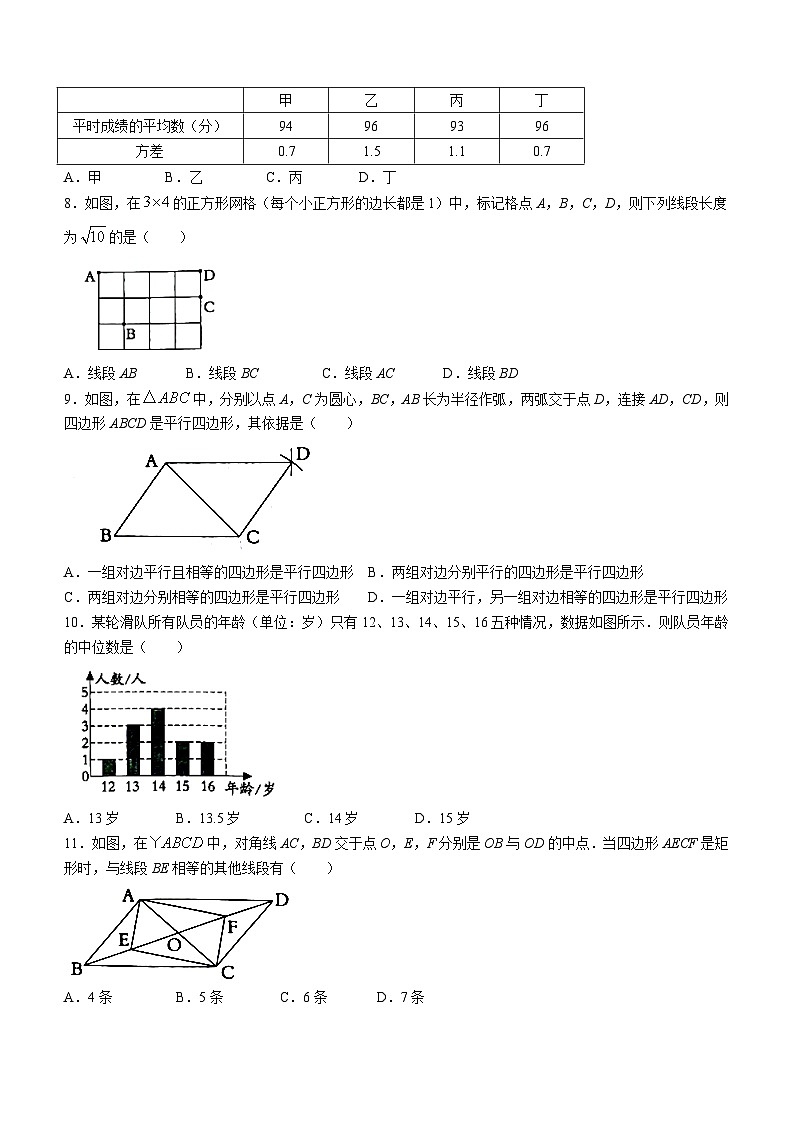 河北省保定市雄县2022-2023学年八年级下学期期末数学试题第2页