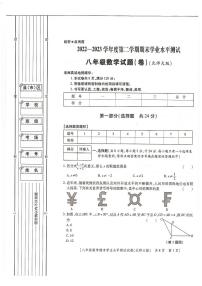 陕西省榆林市定边县第七中学2022-2023学年八年级下学期6月期末数学试题