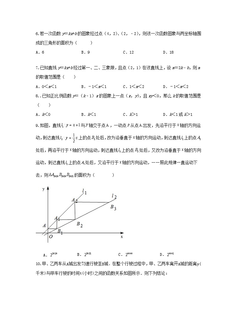 浙教版数学 八上 第五章《一次函数》单元测试卷（B卷）02