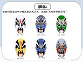 13.1.1 《軸對稱》 課件+教案+導(dǎo)學(xué)案+分層練習(xí)（含教師+學(xué)生版和教學(xué)反思）