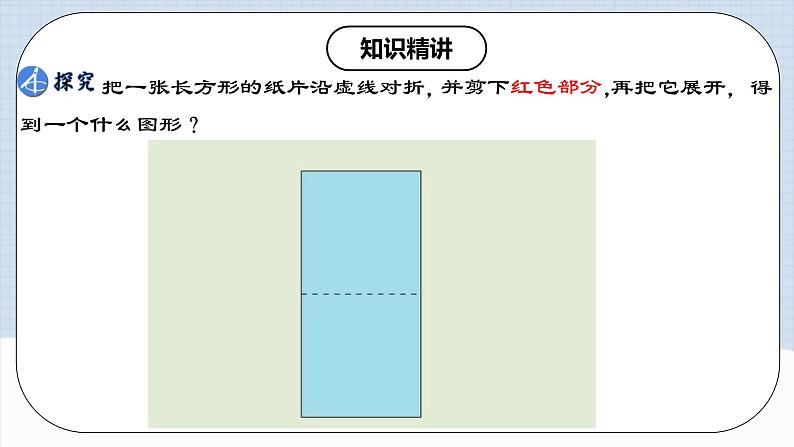 13.3.1 《等腰三角形的性质》 课件+教案+导学案+分层练习（含教师+学生版和教学反思）04