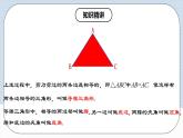 人教版初中数学八年级上册 13.3.1 《等腰三角形的性质》 课件+教案+导学案+分层作业（含教师学生版和教学反思）