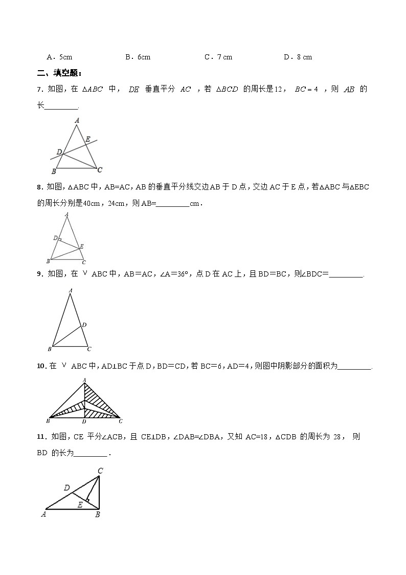 13.3.1 《等腰三角形的性质》 课件+教案+导学案+分层练习（含教师+学生版和教学反思）02