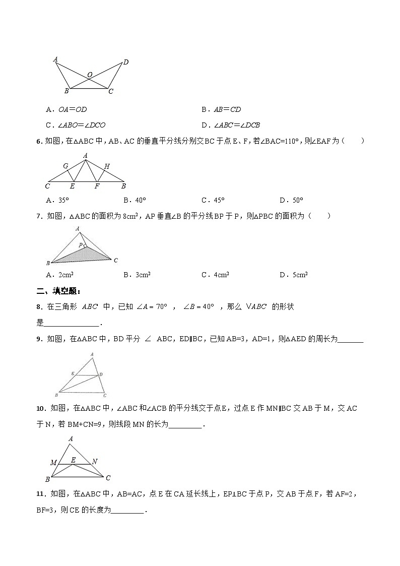 13.3.2《等腰三角形的判定》 课件+教案+导学案+分层练习（含教师+学生版和教学反思）02