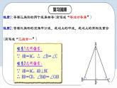 人教版初中数学八年级上册 13.3.2《等腰三角形的判定》 课件+教案+导学案+分层作业（含教师学生版和教学反思）