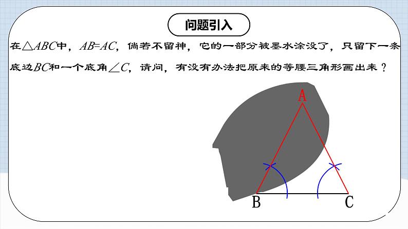 13.3.2《等腰三角形的判定》 课件+教案+导学案+分层练习（含教师+学生版和教学反思）04