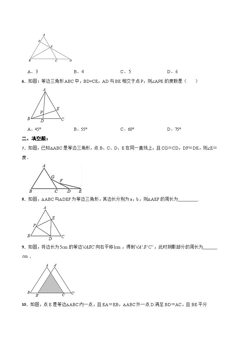 13.3.3 《等边三角形的性质与判定》 课件+教案+导学案+分层练习（含教师+学生版和教学反思）02