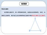 人教版初中数学八年级上册 13.3.3 《等边三角形的性质与判定》 课件+教案+导学案+分层作业（含教师学生版和教学反思）