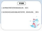 13.4 《課題學(xué)習(xí)：最短路徑問題》課件+教案+導(dǎo)學(xué)案+分層練習(xí)（含教師+學(xué)生版和教學(xué)反思）