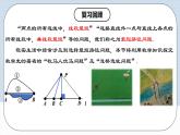 人教版初中数学八年级上册 13.4 《课题学习：最短路径问题 》 课件+教案+导学案+分层作业（含教师学生版和教学反思）