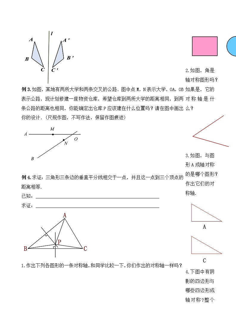 13.1.3《线段垂直平分线的有关作图》 课件+教案+导学案+分层练习（含教师+学生版和教学反思）02