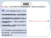 人教版初中数学八年级上册 13.1.3《线段垂直平分线的有关作图》 课件+教案+导学案+分层作业（含教师学生版和教学反思）