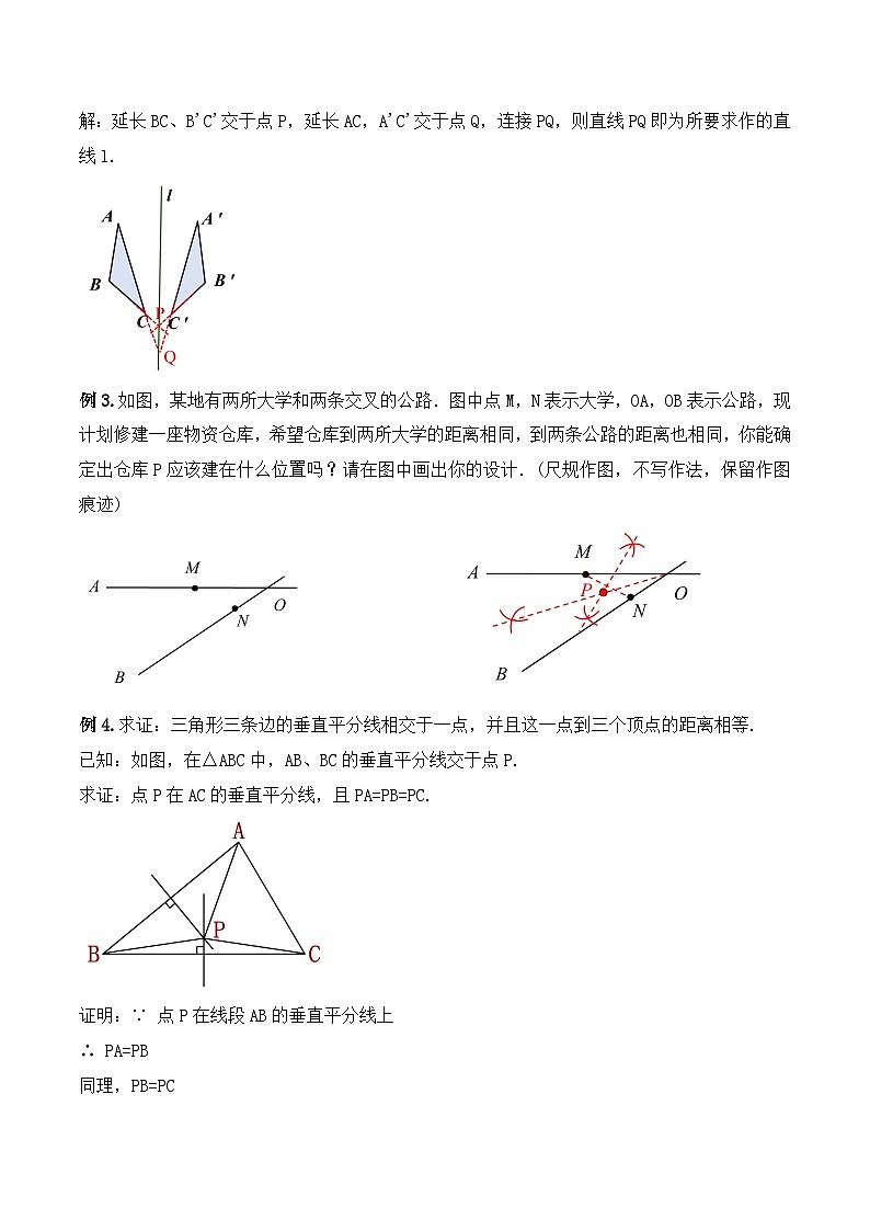 13.1.3《线段垂直平分线的有关作图》 课件+教案+导学案+分层练习（含教师+学生版和教学反思）03