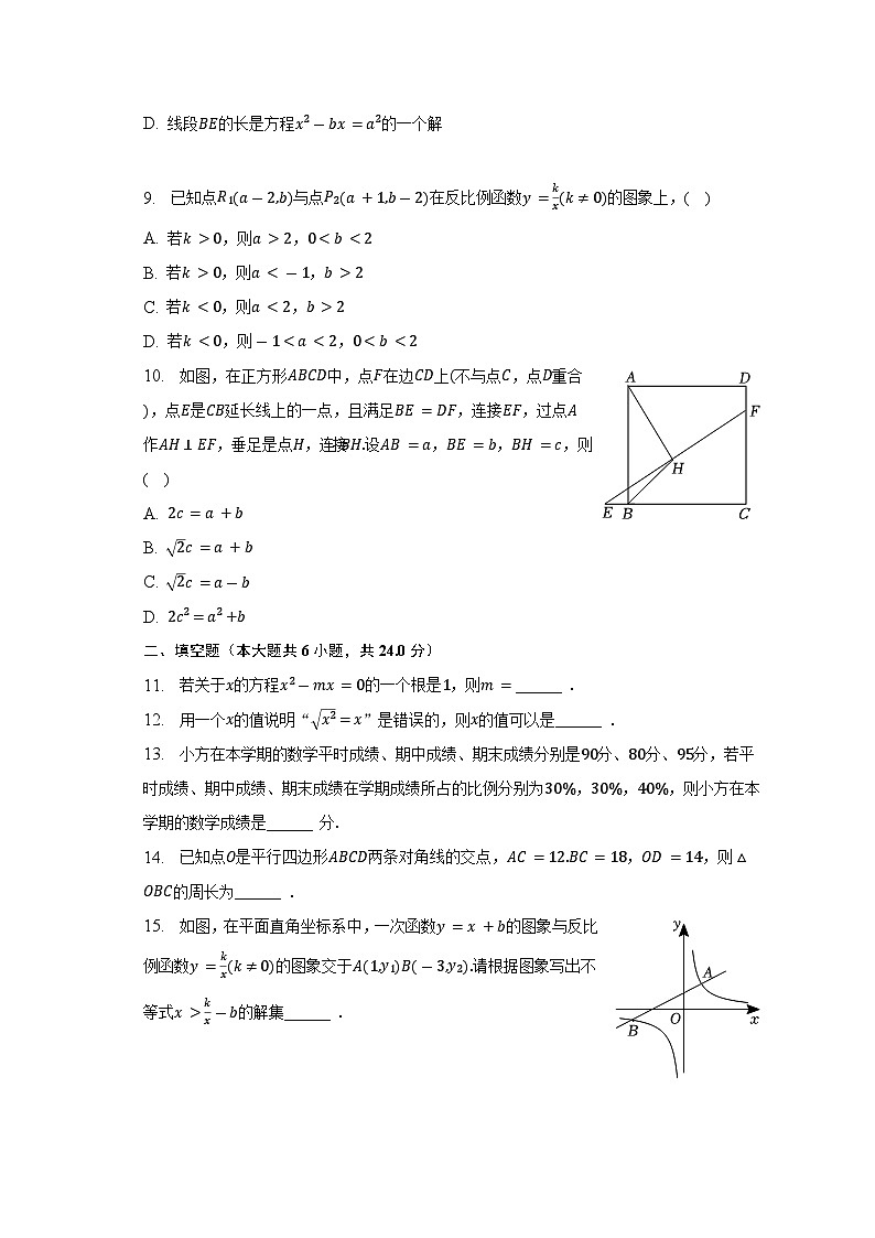 浙江省杭州市拱墅区2022-2023学年八年级下学期期末数学试卷（含答案）02