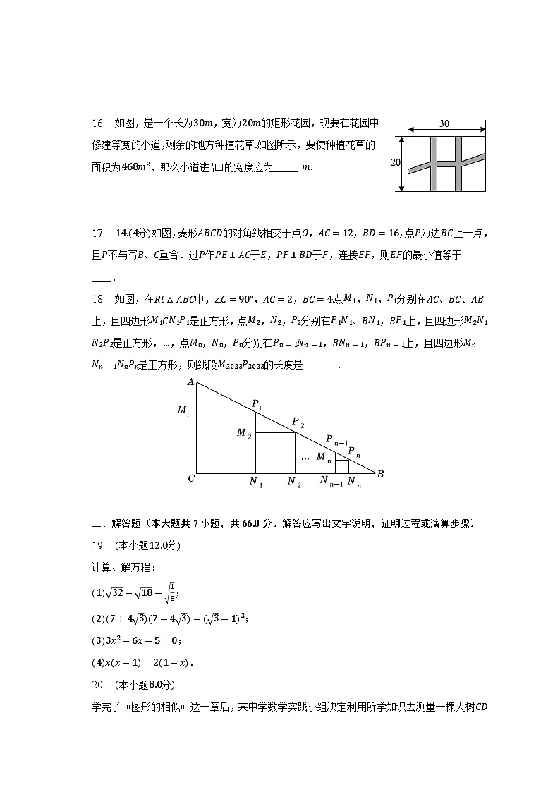 山东省东营市河口区2022-2023学年八年级下学期期末数学试卷（含答案）03