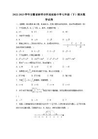 初中数学北京课改版七年级下册7.2 实验测试题