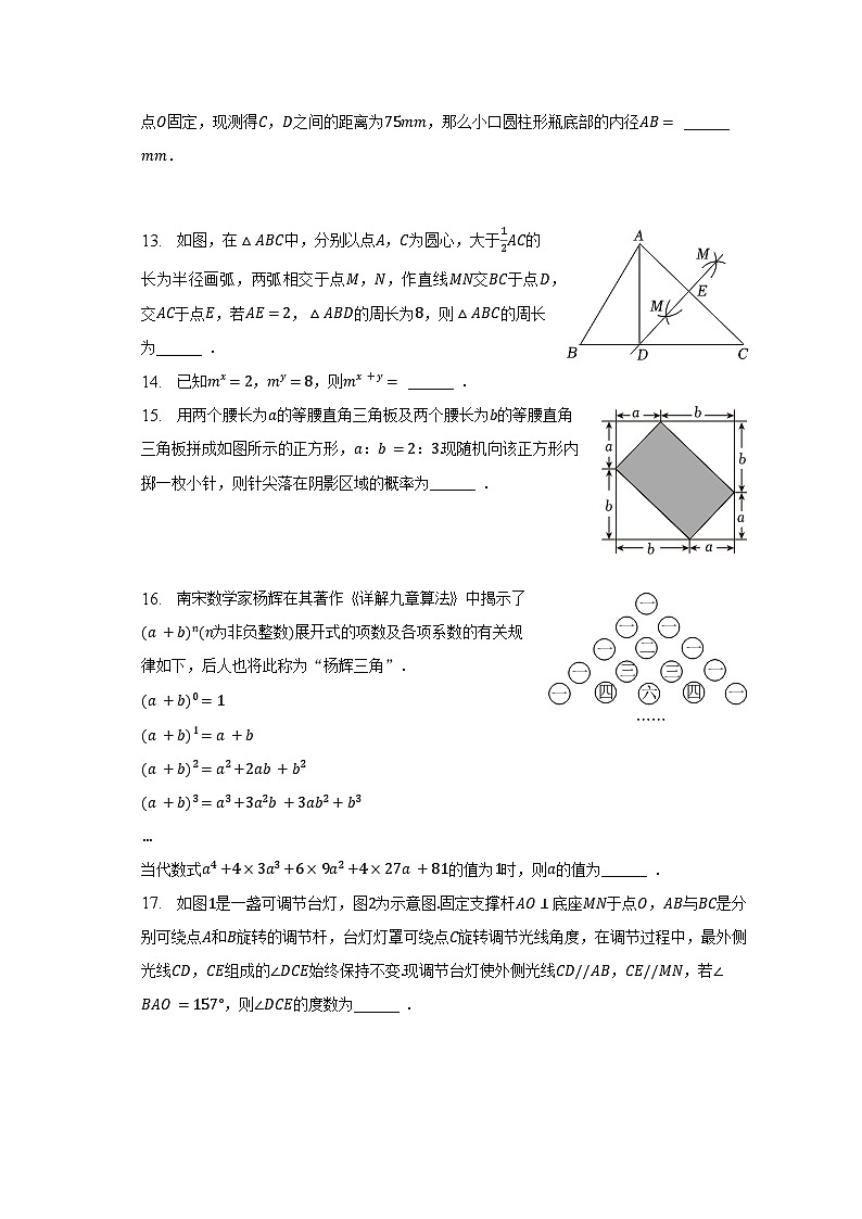2022-2023学年四川省成都市高新区七年级（下）期末数学试卷（含解析）第3页