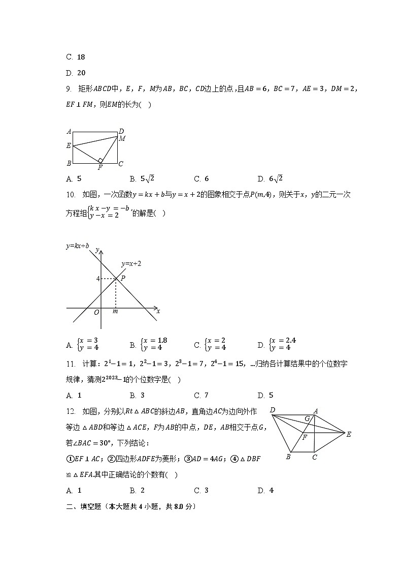 2022-2023学年云南省昭通市永善县务基中学八年级（下）期末数学试卷（含解析）第3页