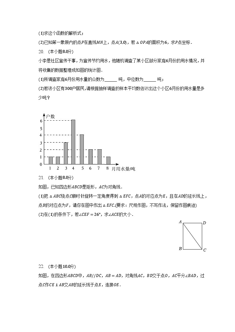2022-2023学年福建省福州市鼓楼区杨桥中学八年级（下）期末数学试卷（含解析）03