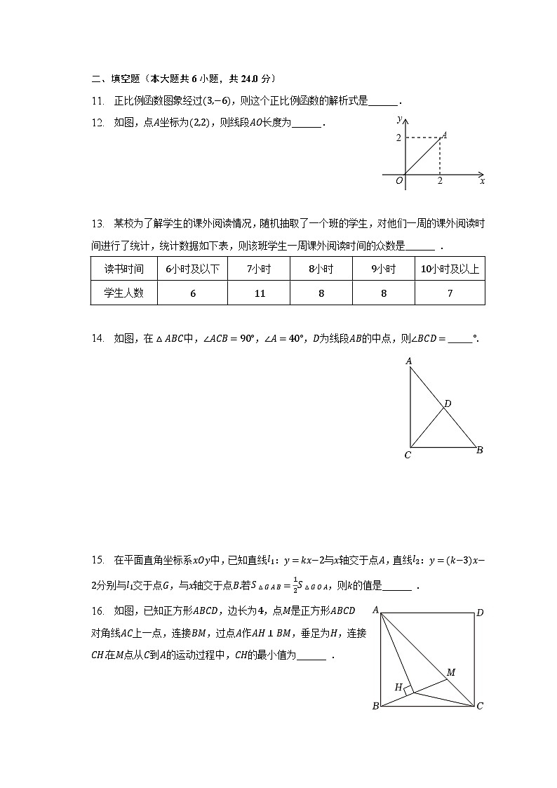 2022-2023学年福建省厦门十一中八年级（下）期末数学试卷（含解析）第3页