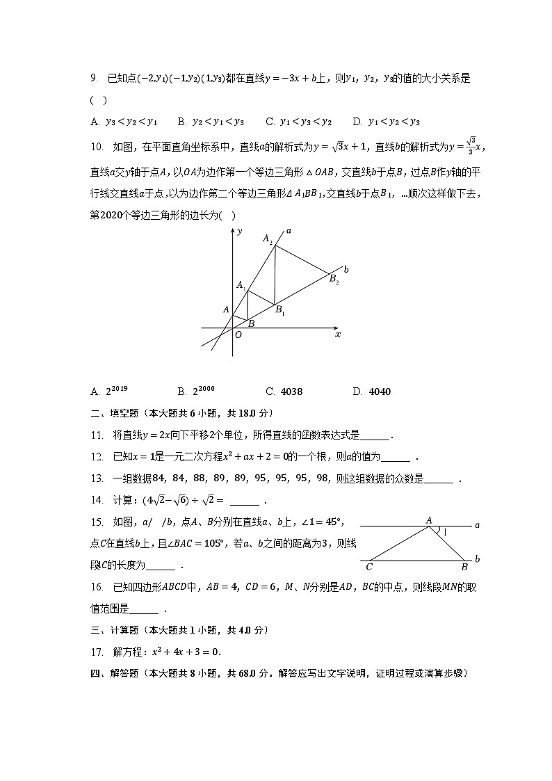 2022-2023学年广东省广州市增城区八年级（下）期末数学试卷（含解析）02