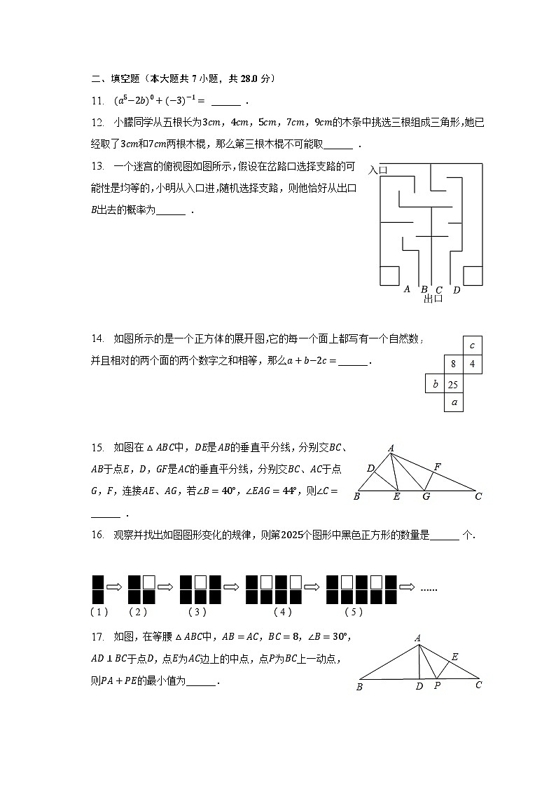 2022-2023学年广东省揭阳市惠来一中七年级（下）期末数学试卷（含解析）03
