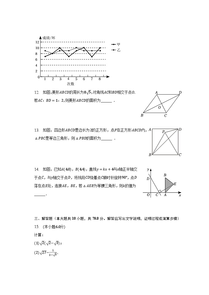 2022-2023学年吉林省长春市汽开区八年级（下）期末数学试卷（含解析）第3页