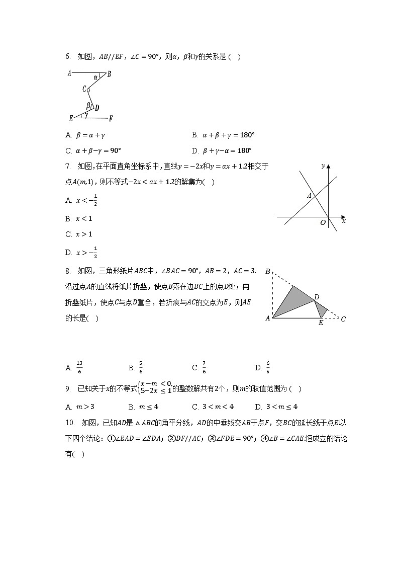 2022-2023学年山东省淄博市临淄区七年级（下）期末数学试卷（五四学制）（含解析）第2页