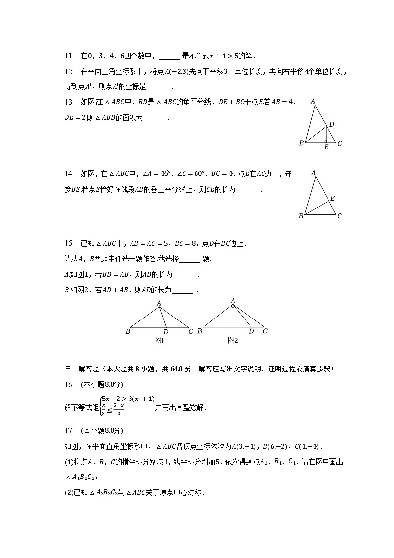2022-2023学年山西省太原市八年级（下）期中数学试卷（含解析）第3页
