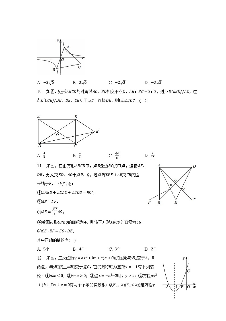 2023年山东省日照市五莲县中考数学二模试卷（含解析）03