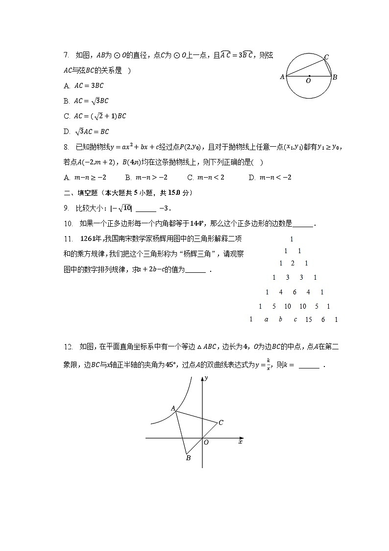 2023年陕西省初级中学教育教学共同体中考数学模拟试卷（5月份）（含解析）02