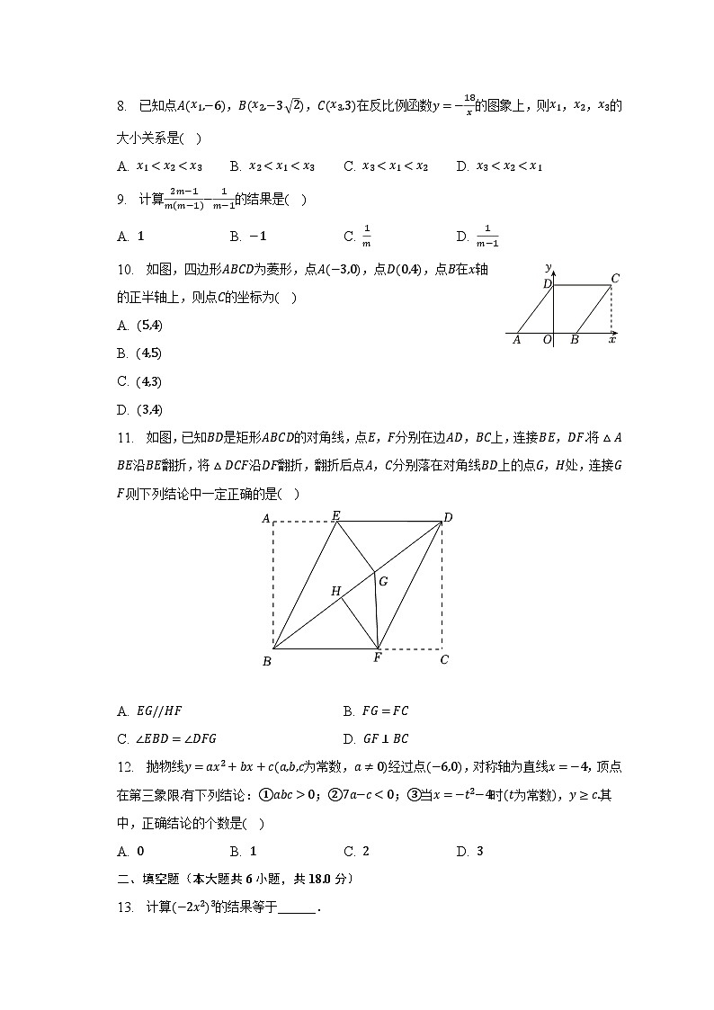 2023年天津市红桥区中考数学三模试卷（含解析）02