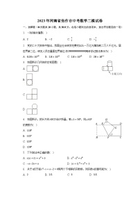 2023年河南省焦作市中考数学二模试卷（含解析）