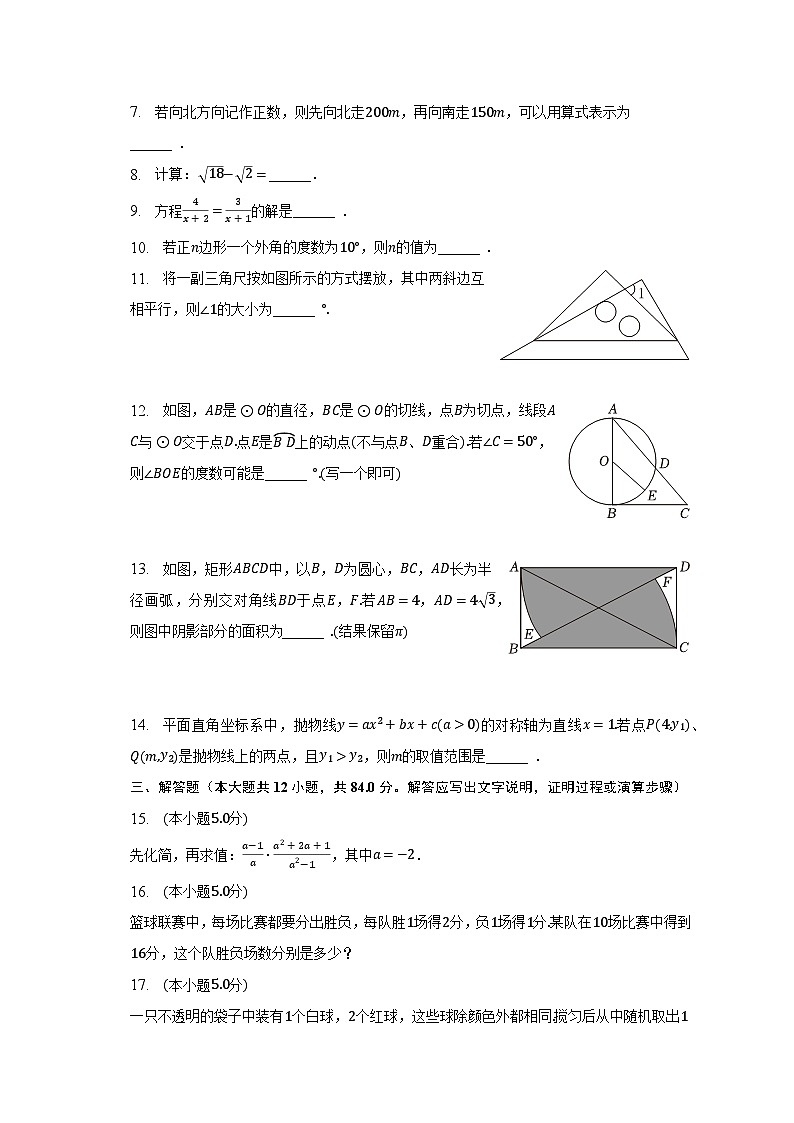 2023年吉林省延边州中考数学一模试卷（含解析）02