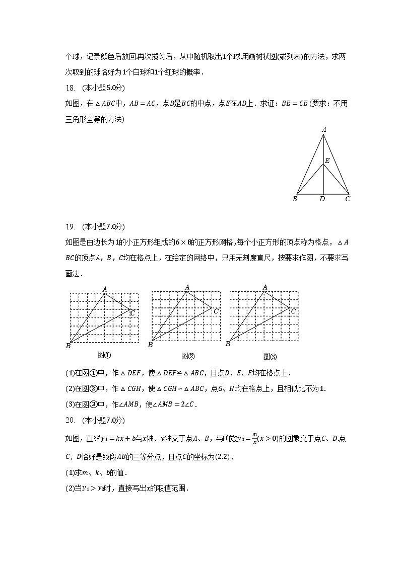 2023年吉林省延边州中考数学一模试卷（含解析）03
