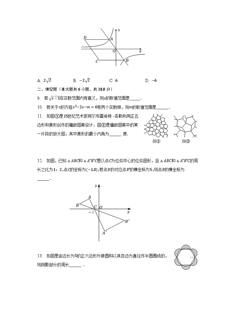 2023年吉林省长春八十七中中考数学模拟试卷（含解析）03