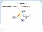 人教版初中数学八年级上册 14.1.1 《同底数幂的乘法 》 课件+教案+导学案+分层作业（含教师学生版和教学反思）