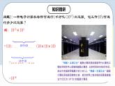 人教版初中数学八年级上册 14.1.1 《同底数幂的乘法 》 课件+教案+导学案+分层作业（含教师学生版和教学反思）