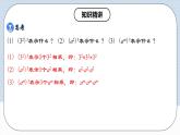 14.1.2 《冪的乘方》課件+教案+導學案+分層練習（含教師+學生版和教學反思）